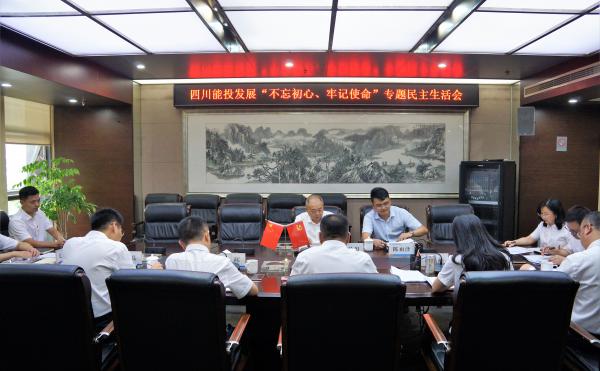 四川中彩网官方直营党委召开“不忘初心、牢记使命”专...